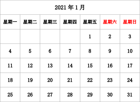 2021年台历 无农历，无周数，周一开始